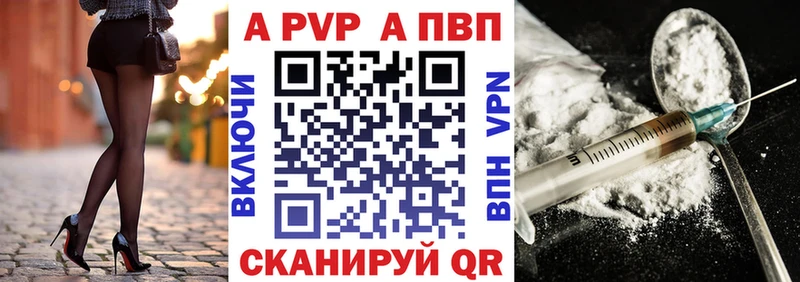 Купить Красноперекопск A-PVP крисы CK