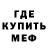 МЕФ мука Artur Ker