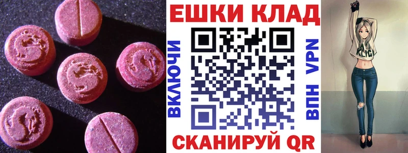 Купить где  Красноперекопск  Экстази VHQ 