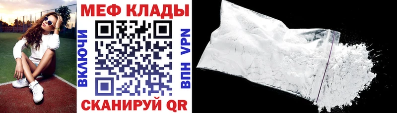 МЕФ 4 MMC  Купить где  Красноперекопск 