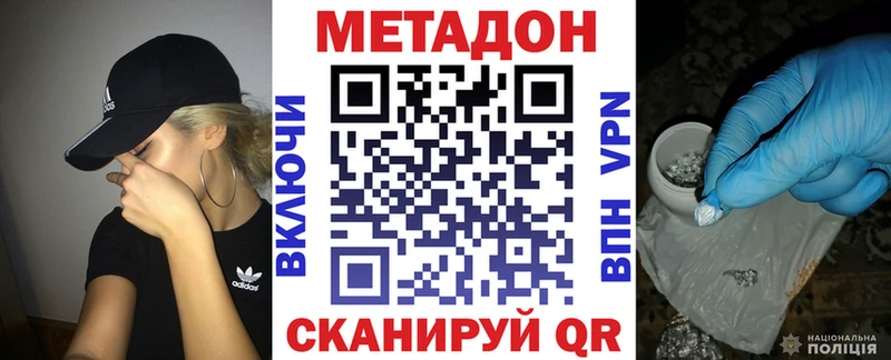 Купить закладки  Красноперекопск  МЕТАДОН белоснежный 