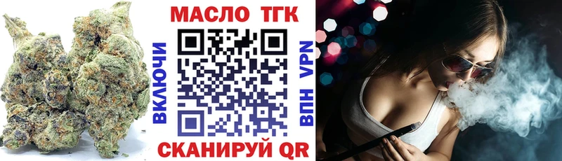 Дистиллят ТГК вейп  Купить  Красноперекопск 