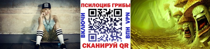Галлюциногенные грибы Psilocybine cubensis  Купить где  Красноперекопск 